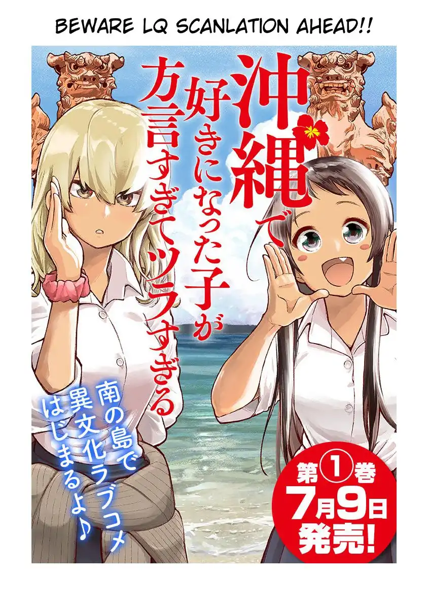 Okinawa de Suki ni Natta Ko ga Hougen Sugite Tsura Sugiru Chapter 1 1